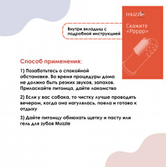 Зубная щетка-напалечник для животных - Фото 9