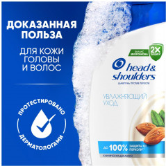 Шампунь против перхоти «Увлажняющий уход» - Фото 11