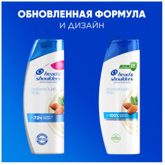 Шампунь против перхоти «Увлажняющий уход» - Фото 13