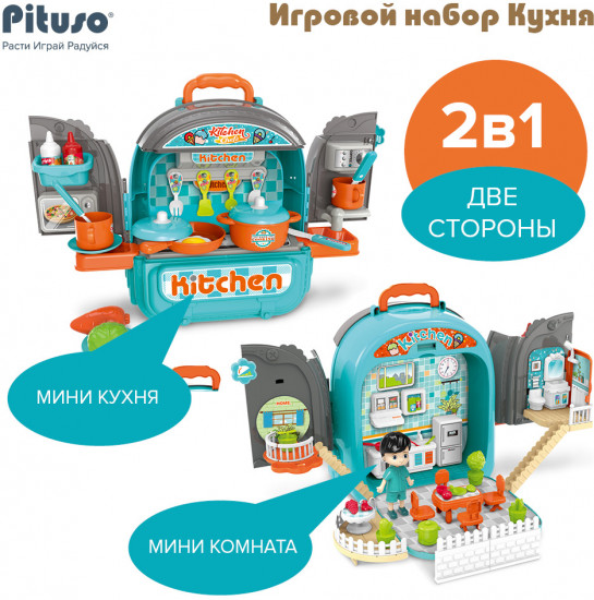 Набор игровой «Кухня-чемоданчик»