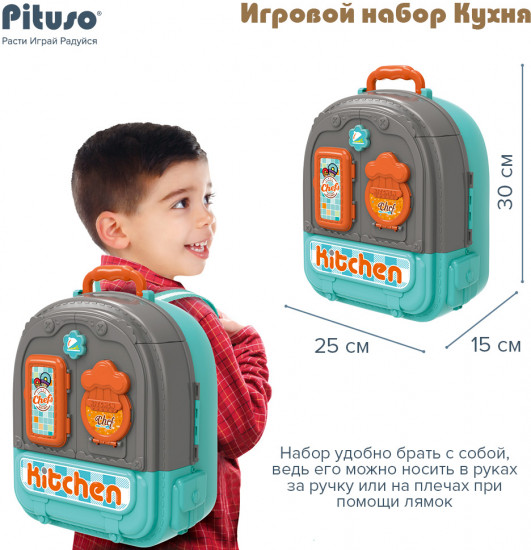 Набор игровой «Кухня-чемоданчик»