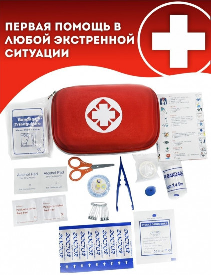 Аптечка портативная с медикаментами