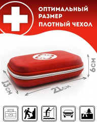 Аптечка портативная с медикаментами - Фото 4