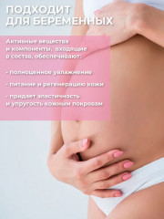 Крем от растяжек увлажняющий «Fitofloris» - Фото 3