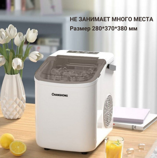 Льдогенератор настольный