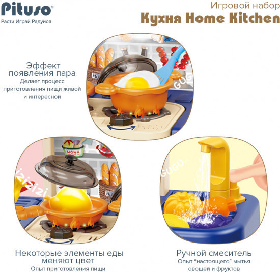 Набор игровой «Кухня Home Kitchen»