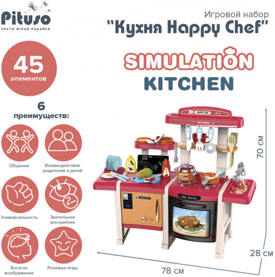 Набор игровой «Кухня Happy Chef»
