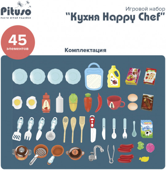 Набор игровой «Кухня Happy Chef»
