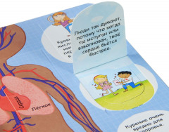 Секреты человека - Фото 3