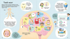 Секреты человека - Фото 4