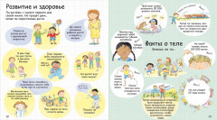 Секреты человека - Фото 6