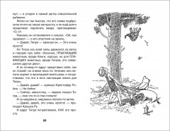 Винни-Пух. Дом на Пуховой Опушке - Фото 1