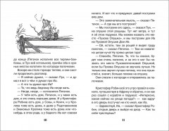 Винни-Пух. Дом на Пуховой Опушке - Фото 2