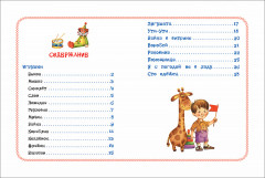 Агния Барто. Стихи - Фото 3