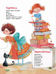 Большая книга профессий. Стихи - Фото 2