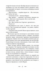 Лис Улисс и долгая зима - Фото 2