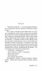 Камни для царевны - Фото 1