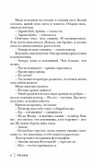 Камни для царевны - Фото 2