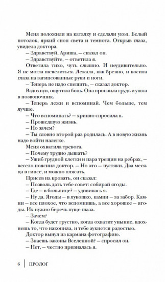 Камни для царевны
