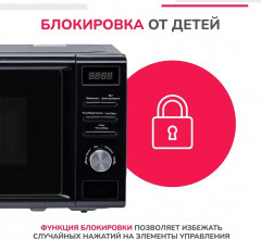 Печь микроволновая MD2260 - Фото 5