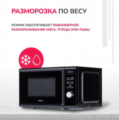 Печь микроволновая MD2260 - Фото 7