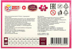 Пазл «Сказочные питомцы» - Фото 4