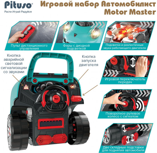 Набор игровой «Автомобилист Motor Master»