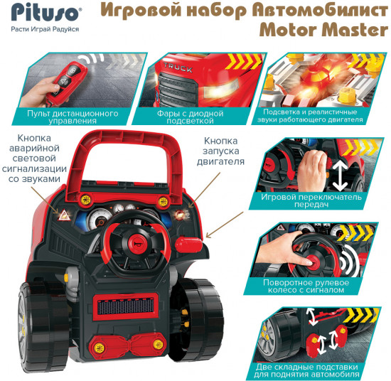 Набор игровой «Автомобилист Motor Master»