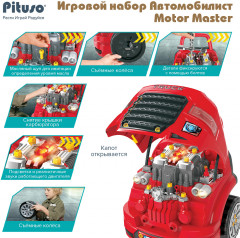 Набор игровой «Автомобилист Motor Master» - Фото 4