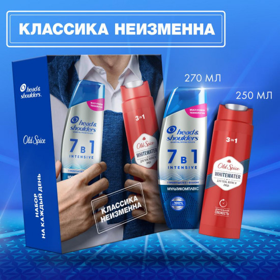 Набор подарочный мужской