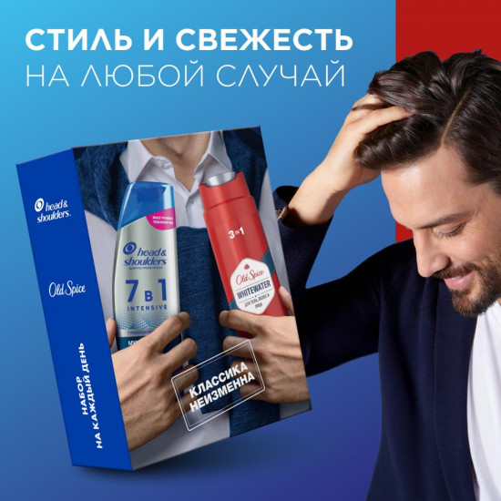 Набор подарочный мужской