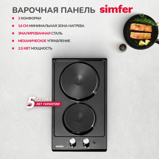 Поверхность варочная Simfer H30E02B016