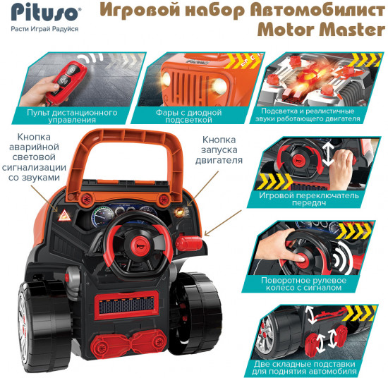 Набор игровой «Автомобилист Motor Master»