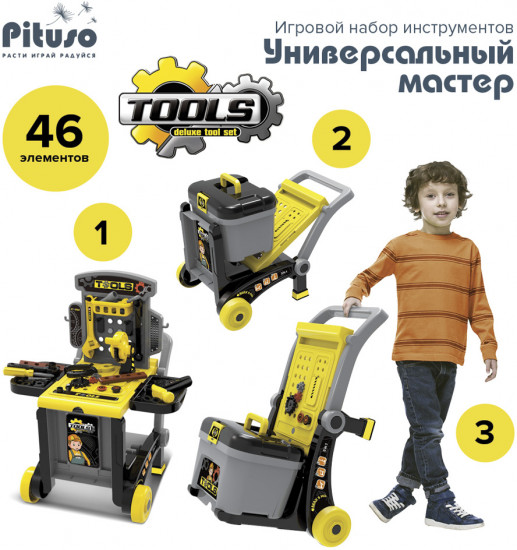 Набор игровой «Универсальный мастер в ящике»
