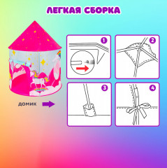 Детская игровая палатка-шатер - Фото 15