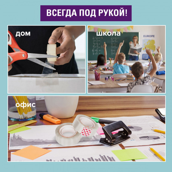 Клейкие ленты
