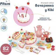 Набор игровой «Вечеринка у Kiki» - Фото 1