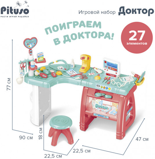 Набор игровой со стульчиком «Доктор»