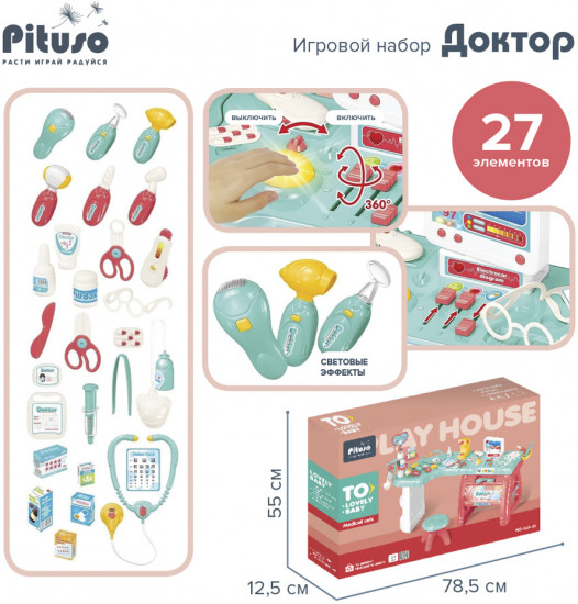 Набор игровой со стульчиком «Доктор»