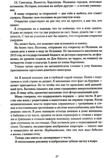 Бумажные лётчики