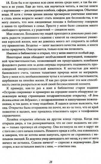 Бумажные лётчики