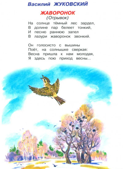 Стихи и рассказы о природе