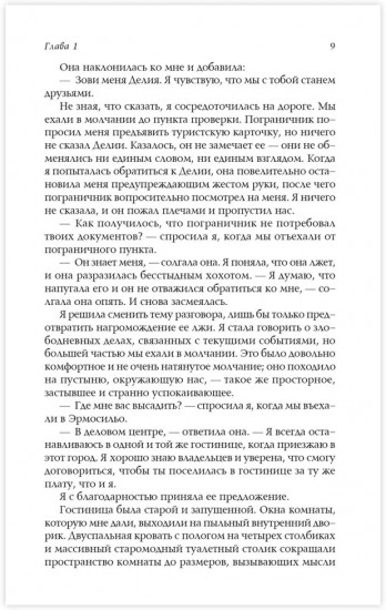 Жизнь в сновидении. Посвящение в мир магов