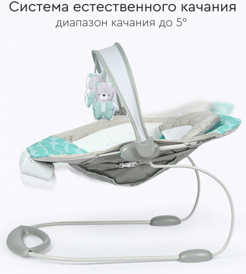 Шезлонг-качалка «Rester»