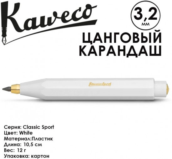 Карандаш цанговый