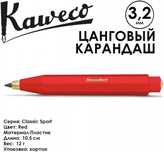 Карандаш цанговый