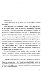 Fate/strange Fake. Судьба/Странная подделка. Том 1 - Фото 3