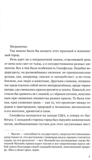 Fate/strange Fake. Судьба/Странная подделка. Том 1