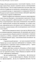 Fate/strange Fake. Судьба/Странная подделка. Том 1 - Фото 4