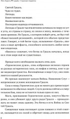 Fate/strange Fake. Судьба/Странная подделка. Том 1 - Фото 6